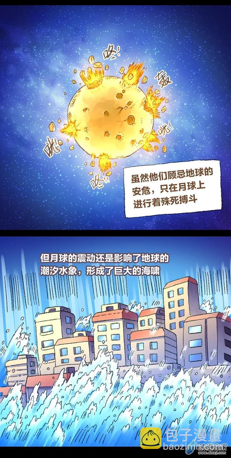第24话 色胚侠（上）16