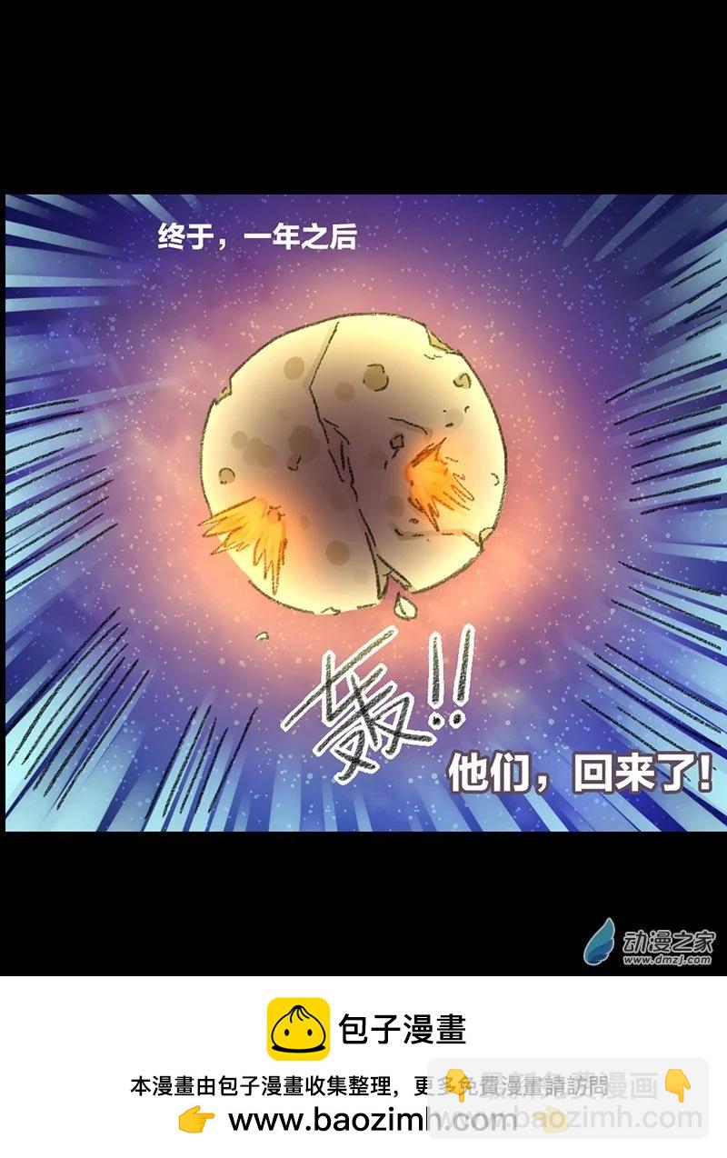 第24话 色胚侠（上）19
