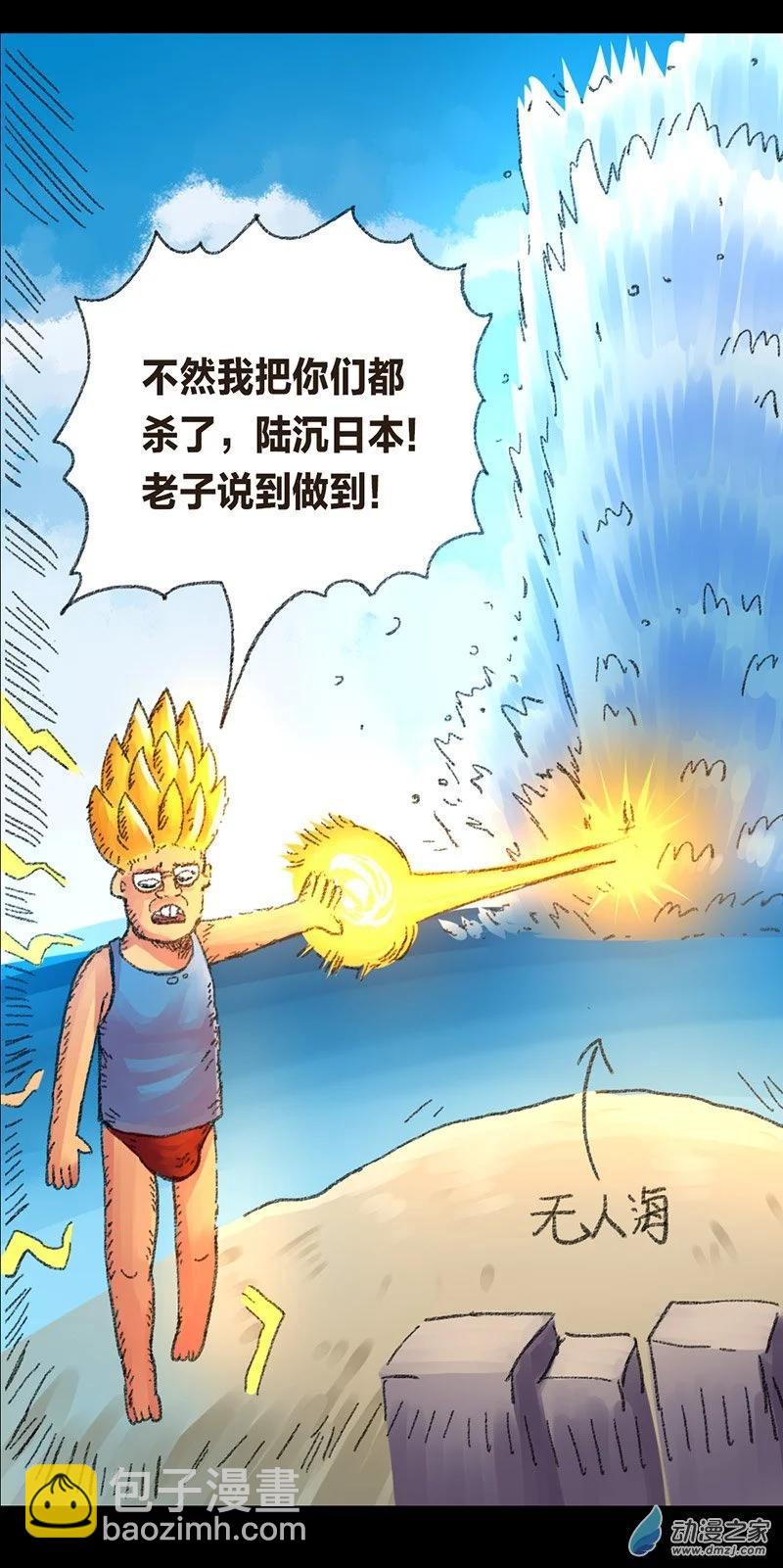 第24话 色胚侠（上）5