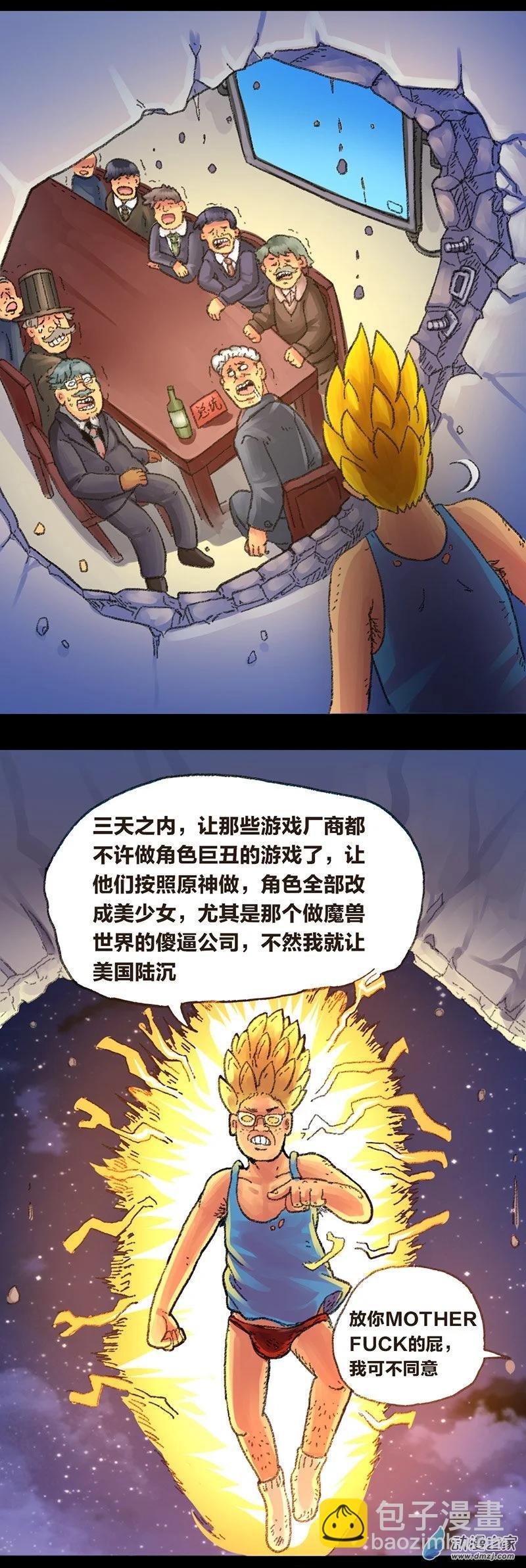 第24话 色胚侠（上）8