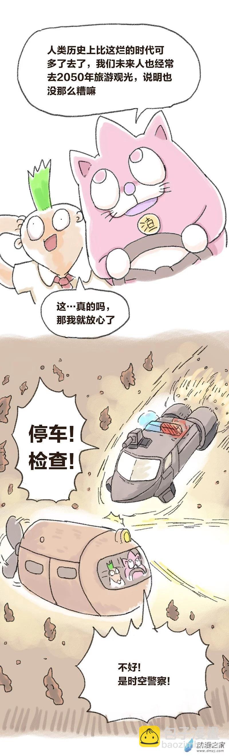 第27话 哆啦渣梦10