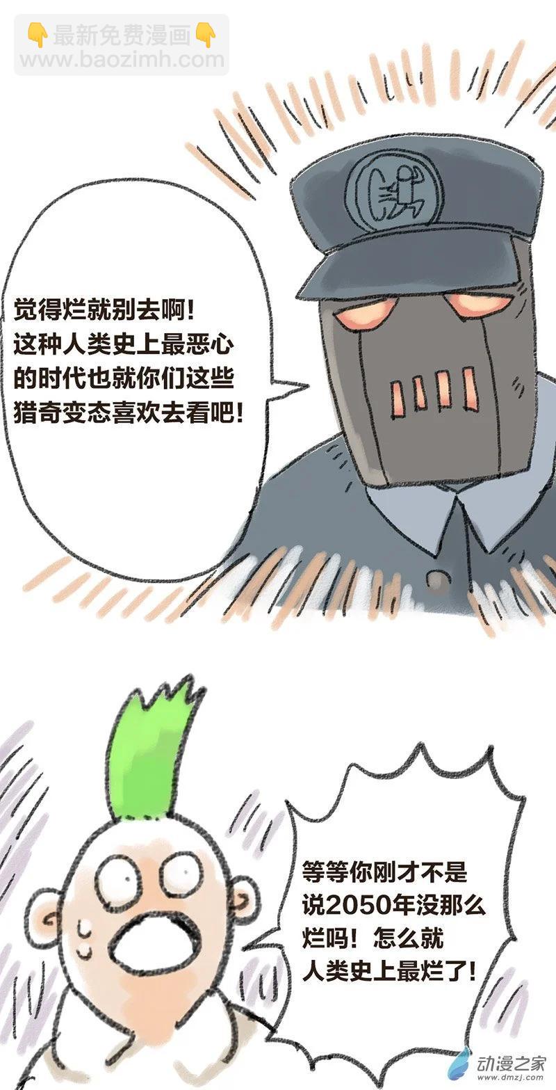 第27话 哆啦渣梦14