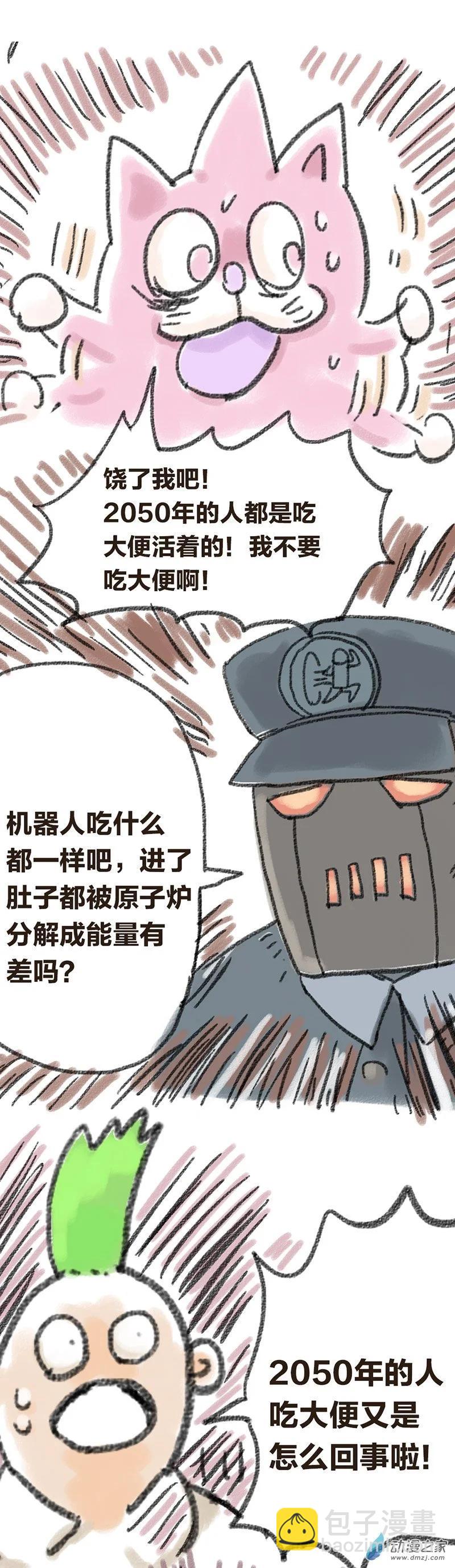 第27话 哆啦渣梦15