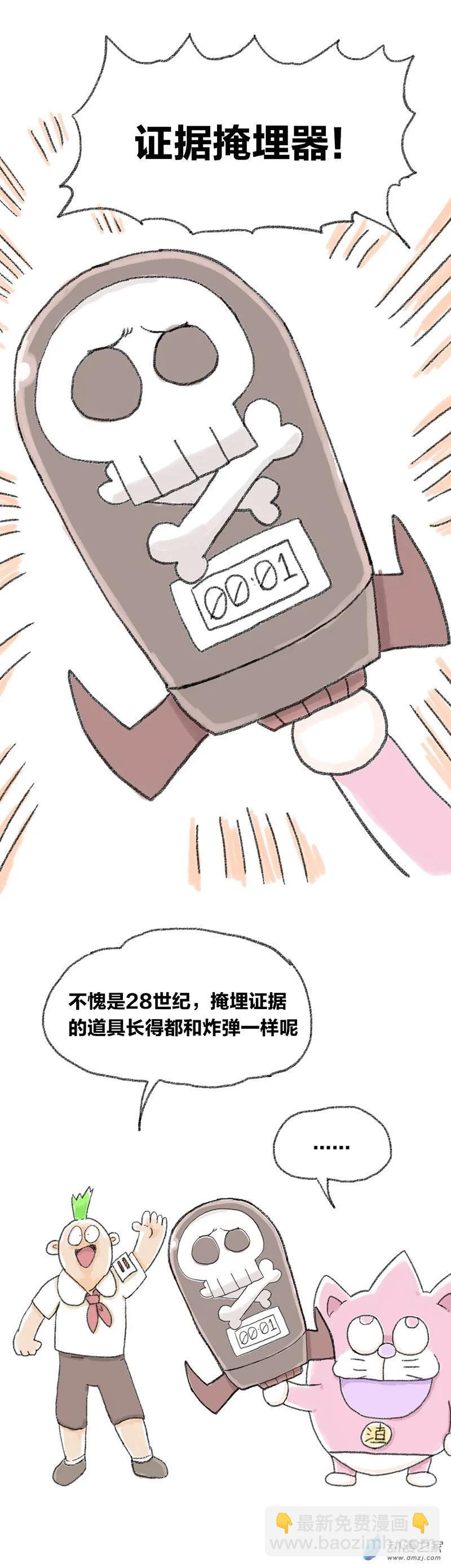 第27话 哆啦渣梦20