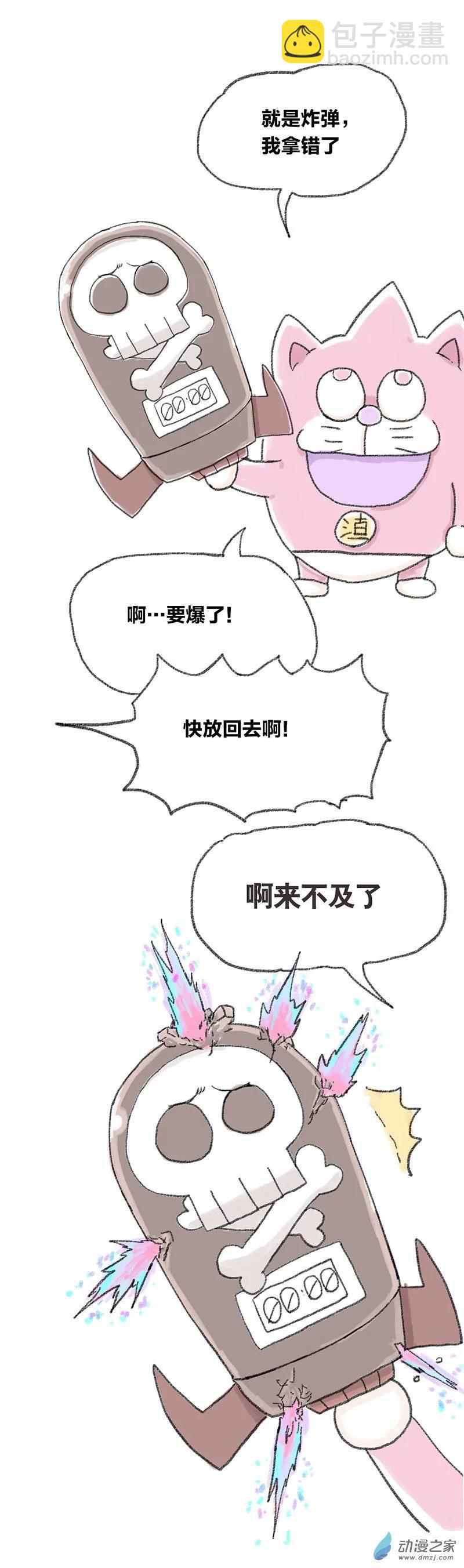 第27话 哆啦渣梦21