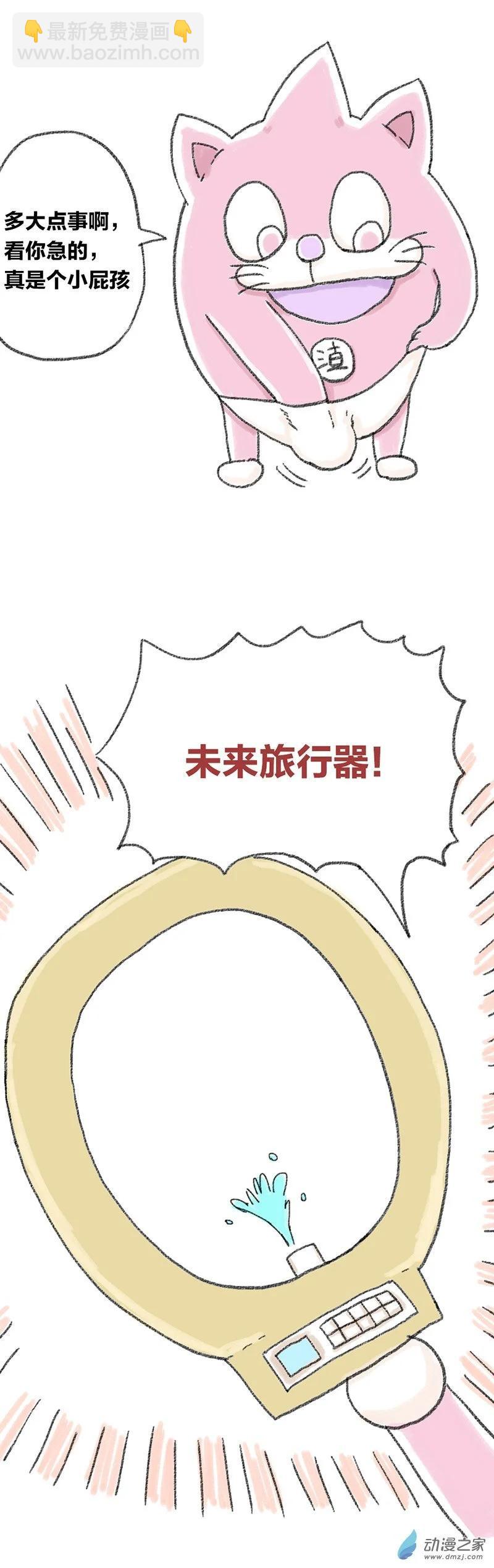 第27话 哆啦渣梦4