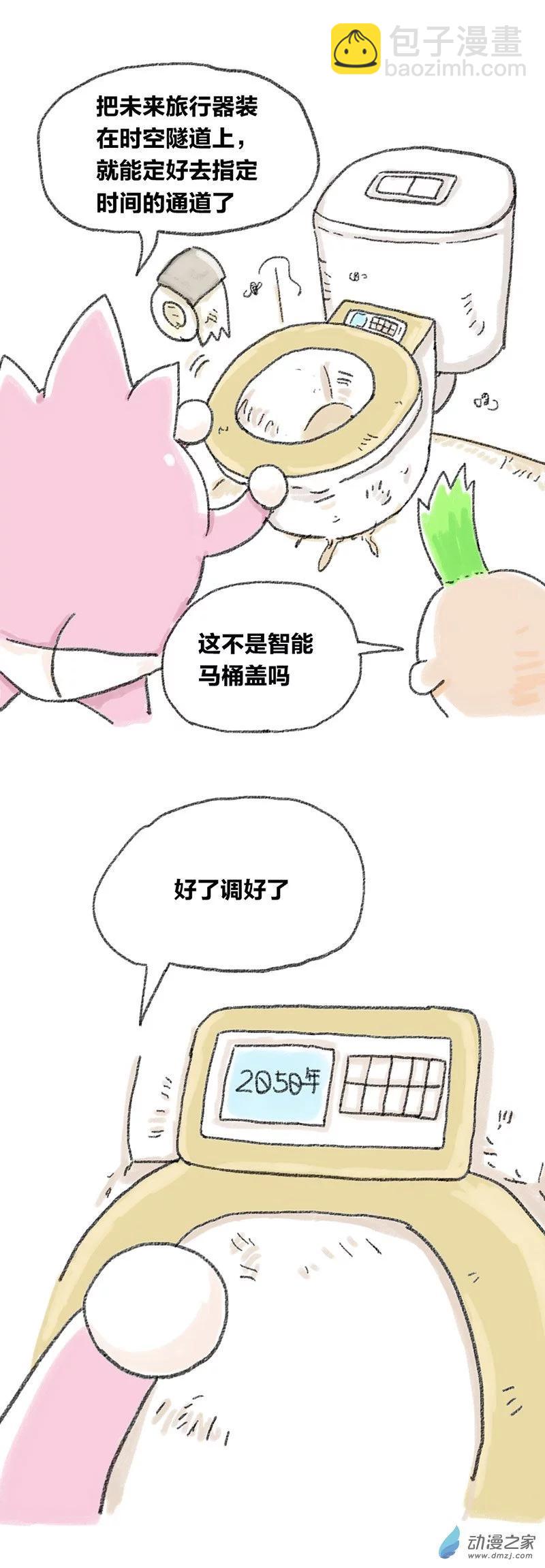 第27话 哆啦渣梦5