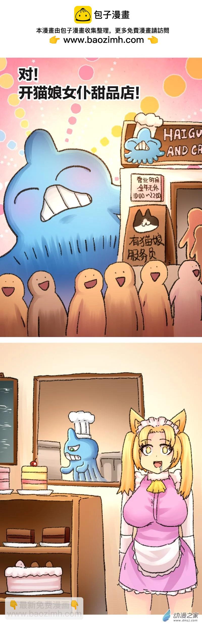 第38话 猫猫报恩1