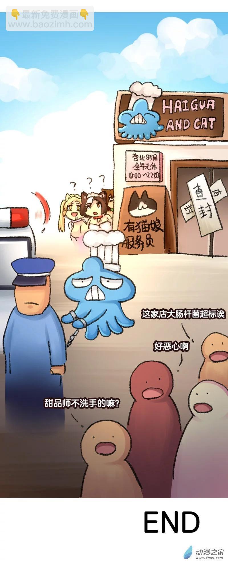 第38话 猫猫报恩3
