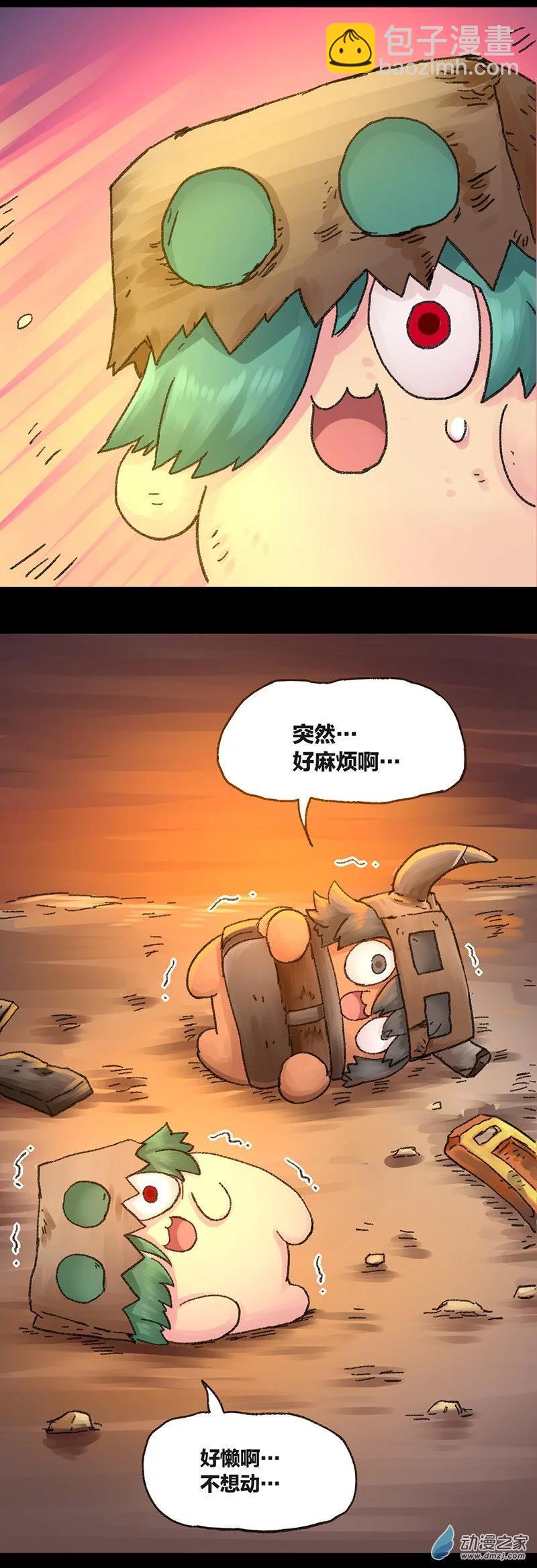 第39话 无敌懒博士1110