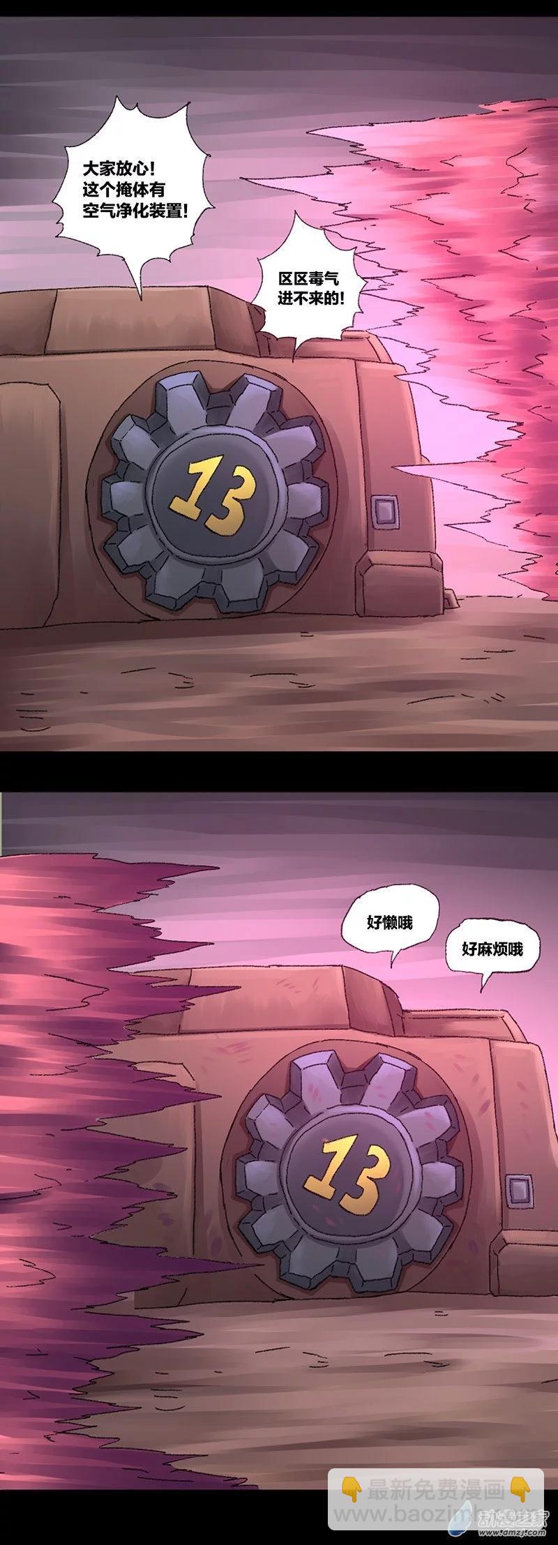 第39话 无敌懒博士1114