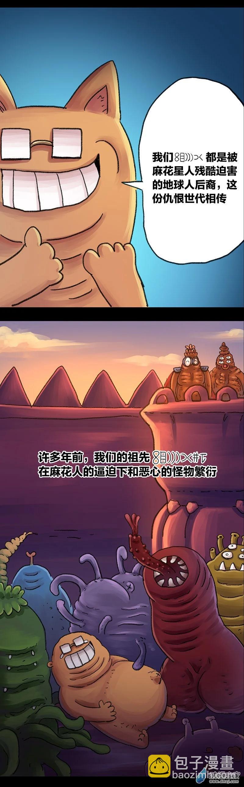 第40话 宇宙毁灭者（中）13