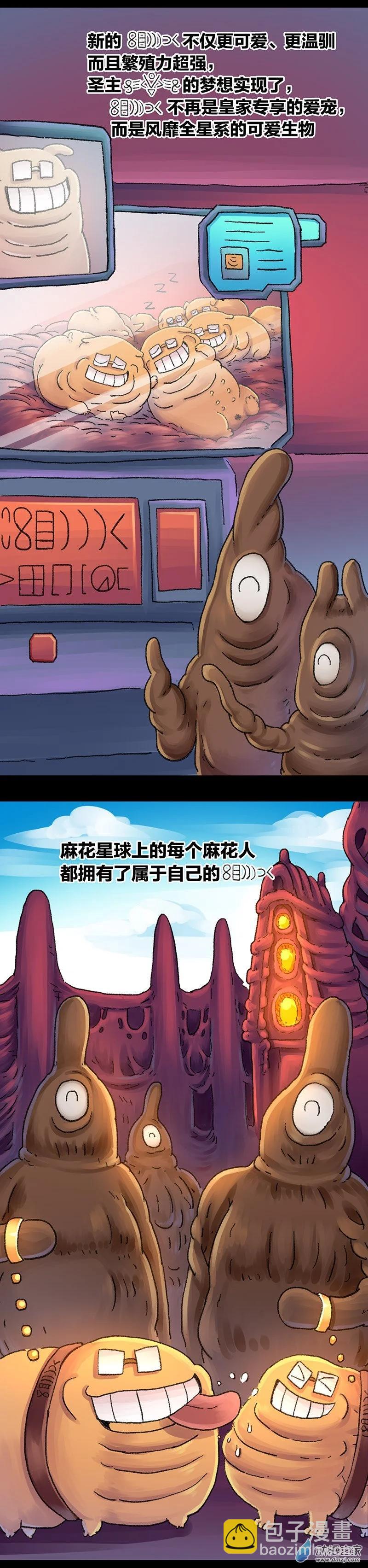 第40话 宇宙毁灭者（中）2