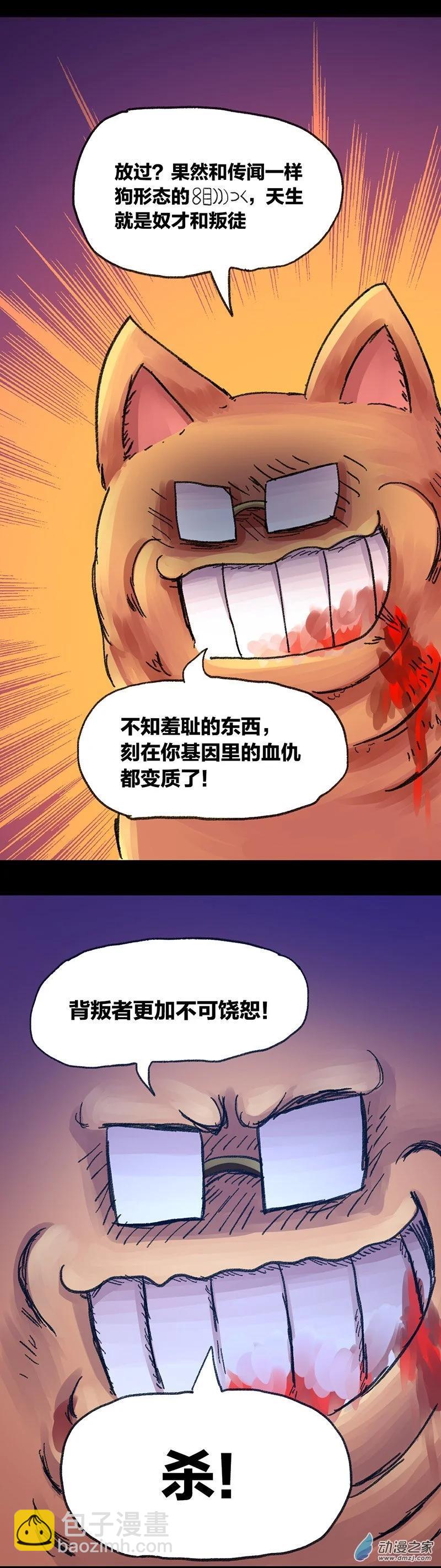 第40话 宇宙毁灭者（中）21