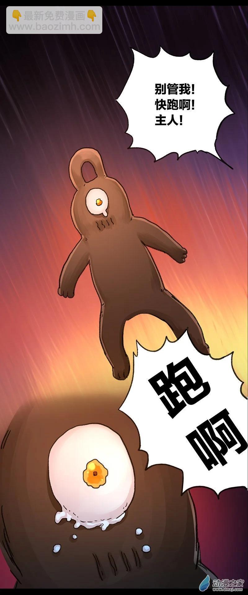 第40话 宇宙毁灭者（中）23