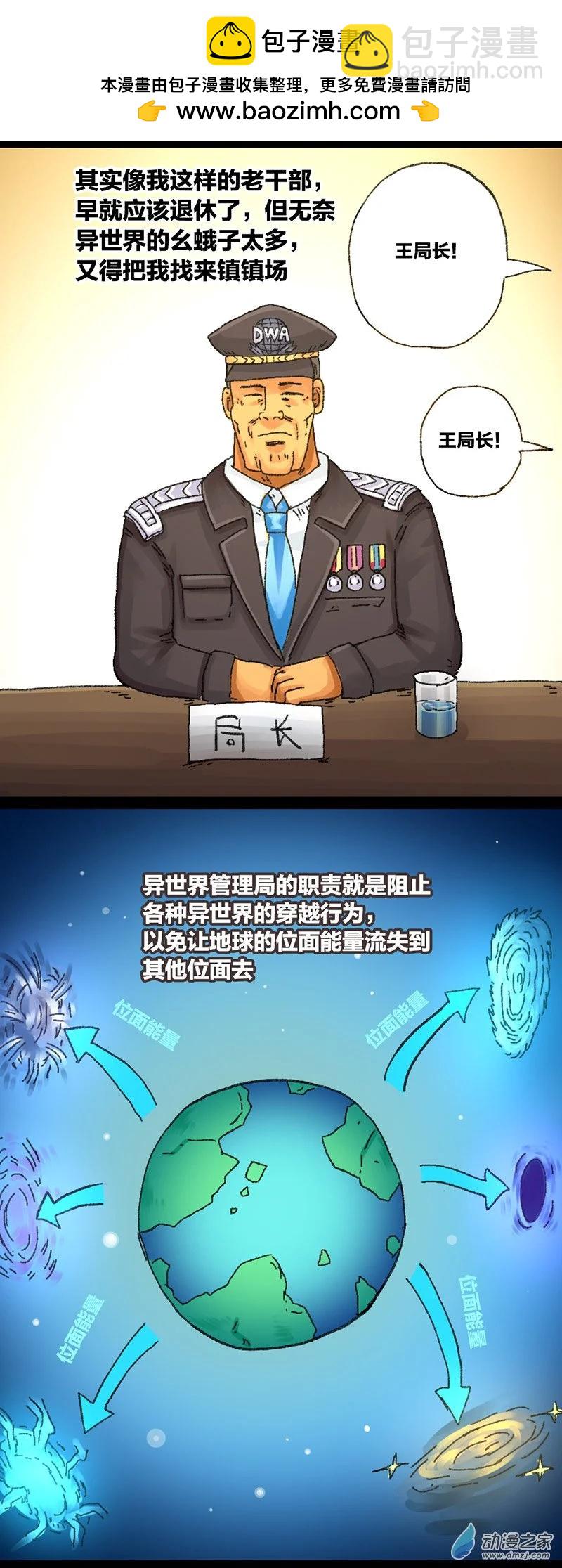 第42话 穿越异世界21