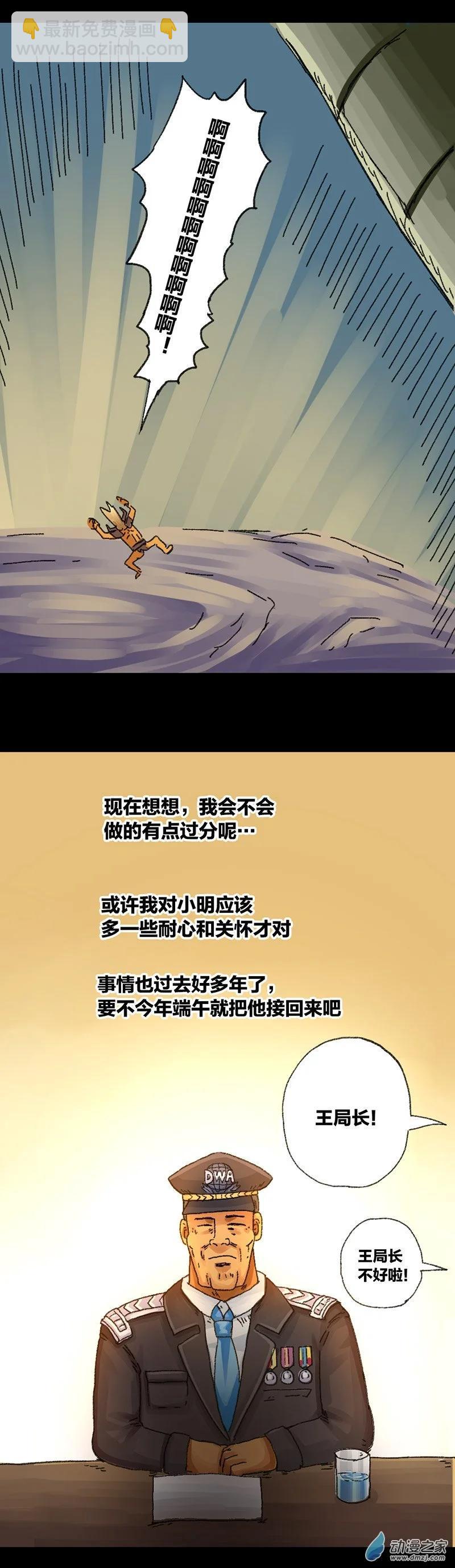 第42话 穿越异世界211