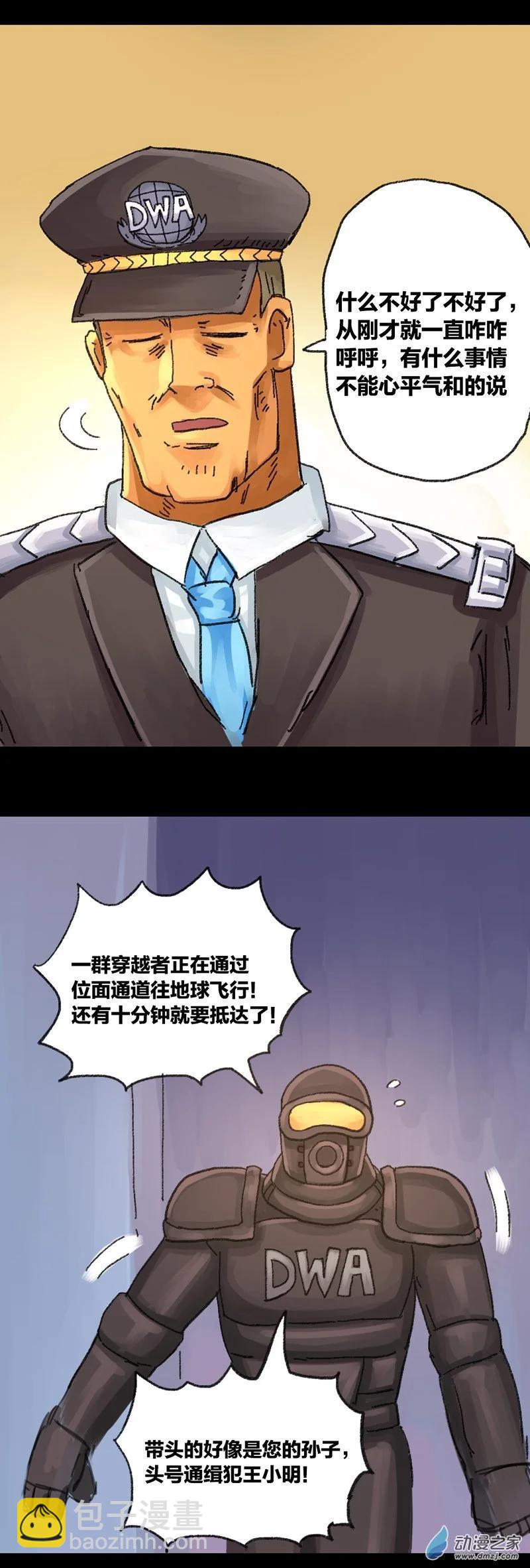 第42话 穿越异世界212