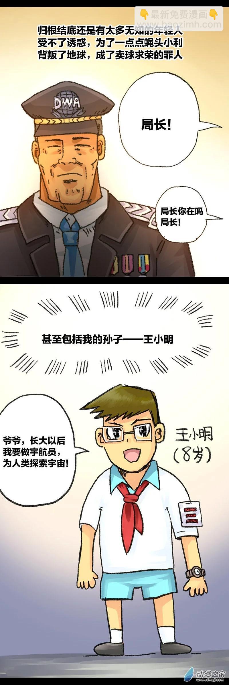第42话 穿越异世界23