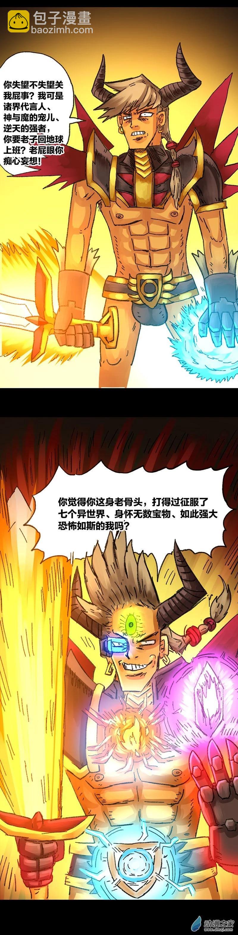 第42话 穿越异世界25