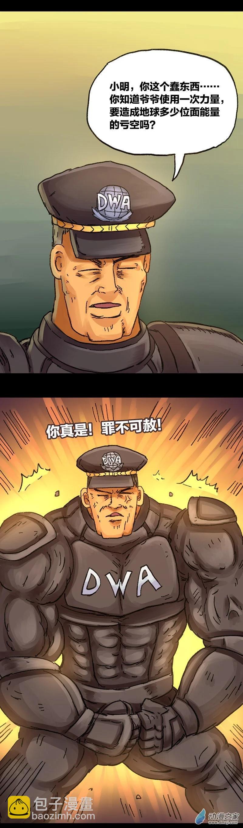 第42话 穿越异世界26