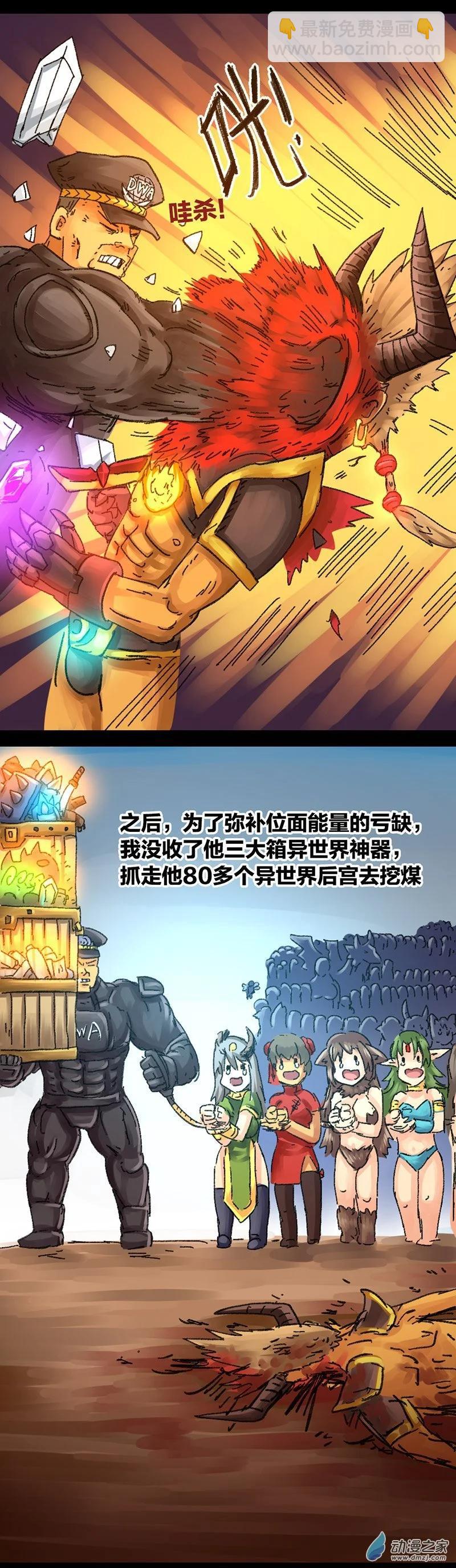 第42话 穿越异世界27