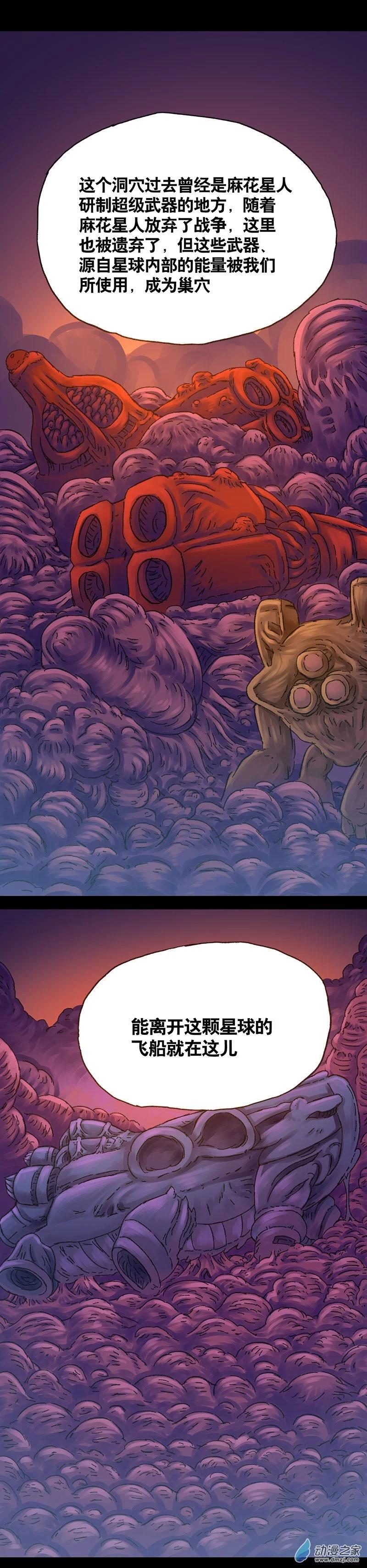 第44话 宇宙毁灭者（下）0