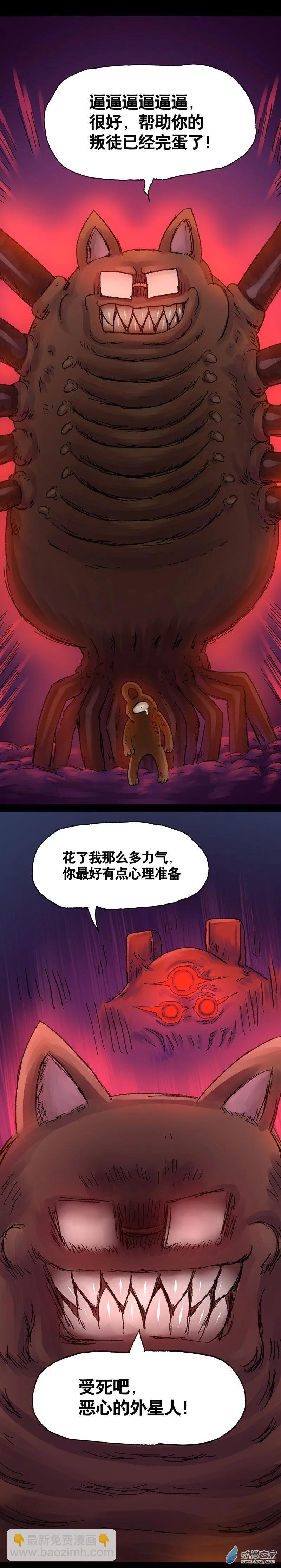 第44话 宇宙毁灭者（下）10