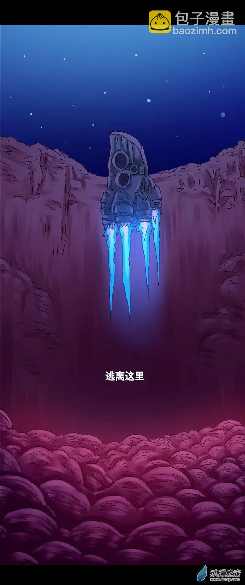 第44话 宇宙毁灭者（下）23