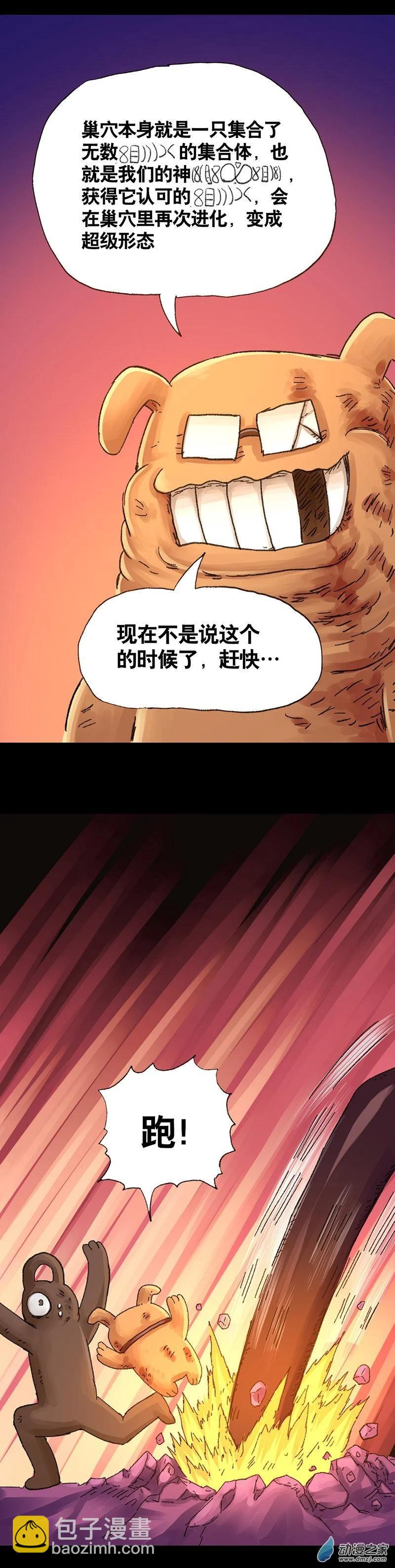 第44话 宇宙毁灭者（下）3
