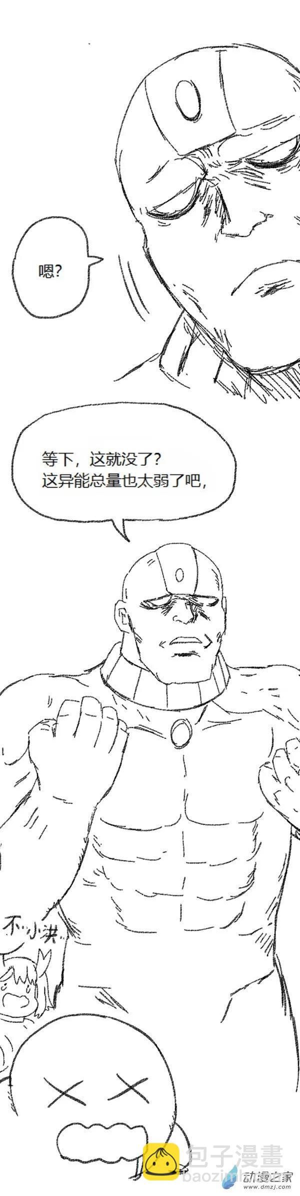 第47话 我拉出了奶子32
