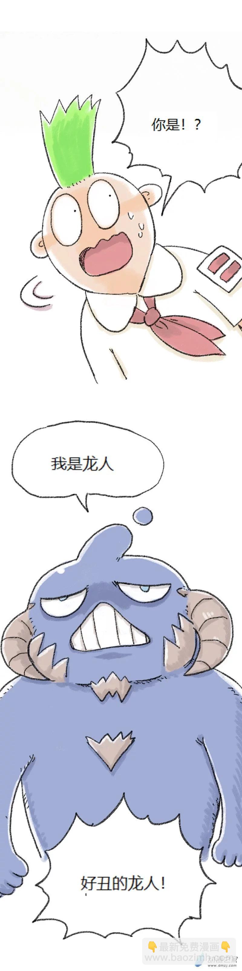 第50话 哆啦渣梦311