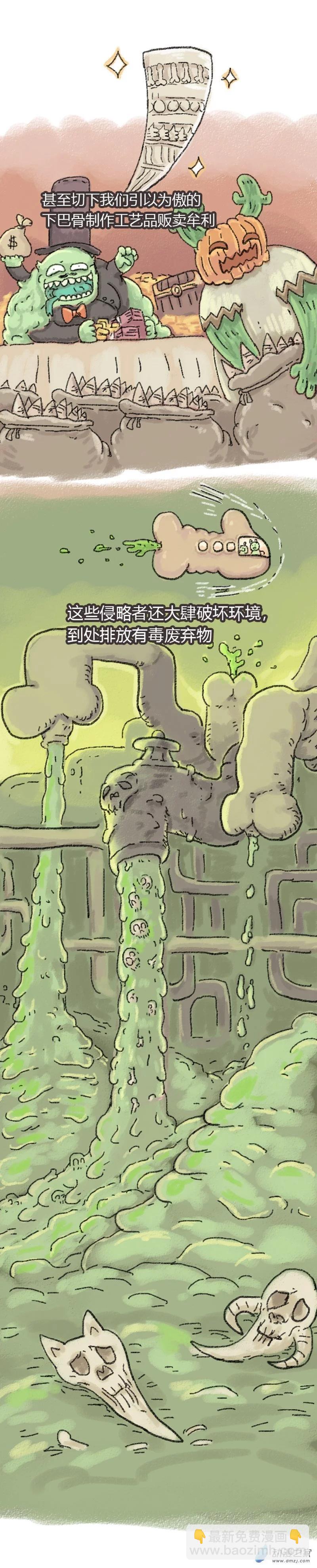 第50话 哆啦渣梦318