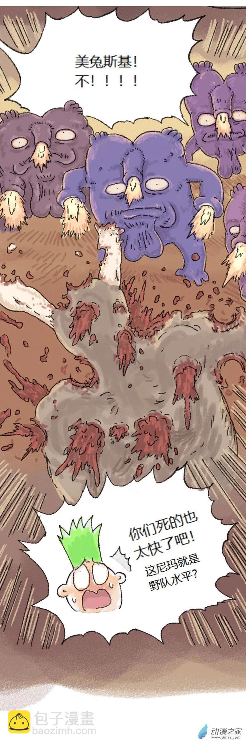 第50话 哆啦渣梦330