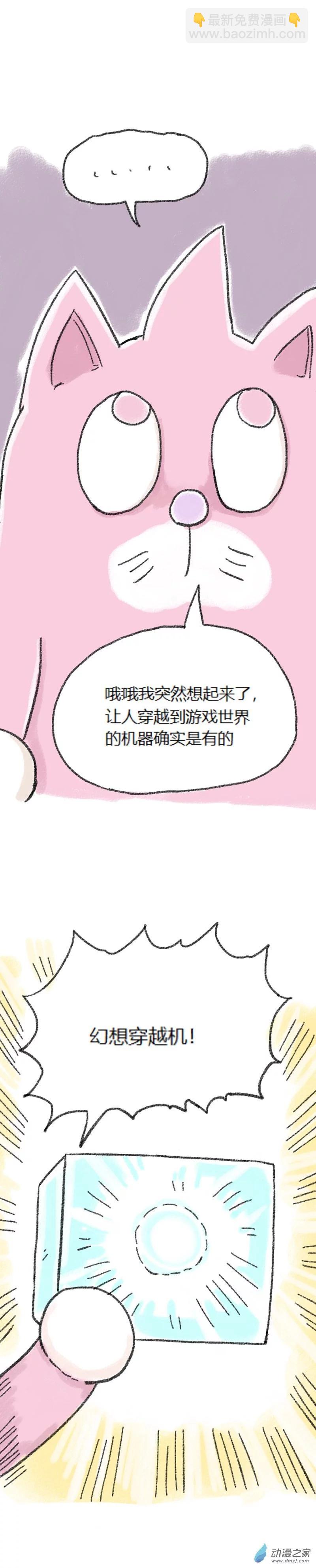 第50话 哆啦渣梦34