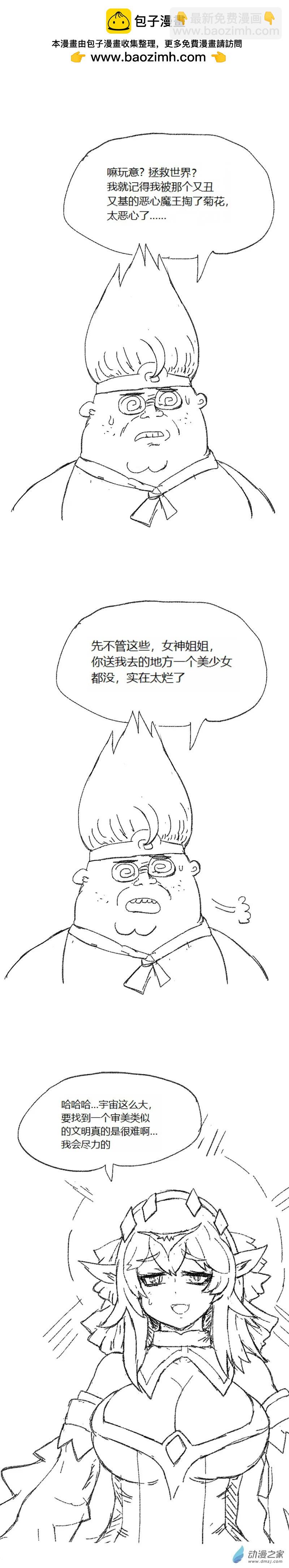 第54话 异世界穿越者21
