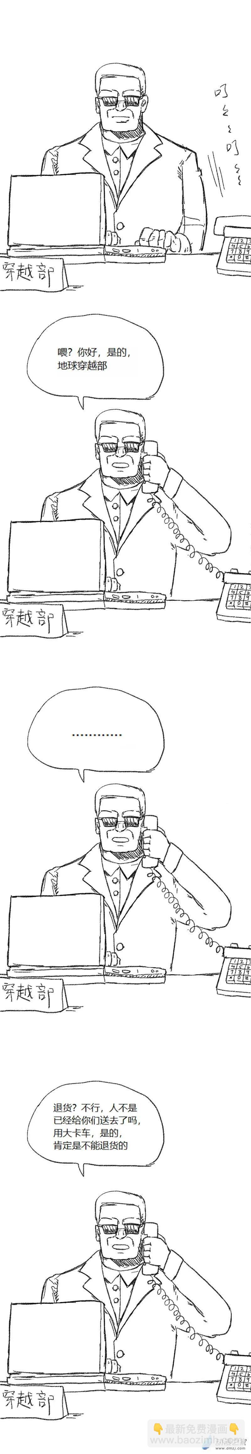 第54话 异世界穿越者210