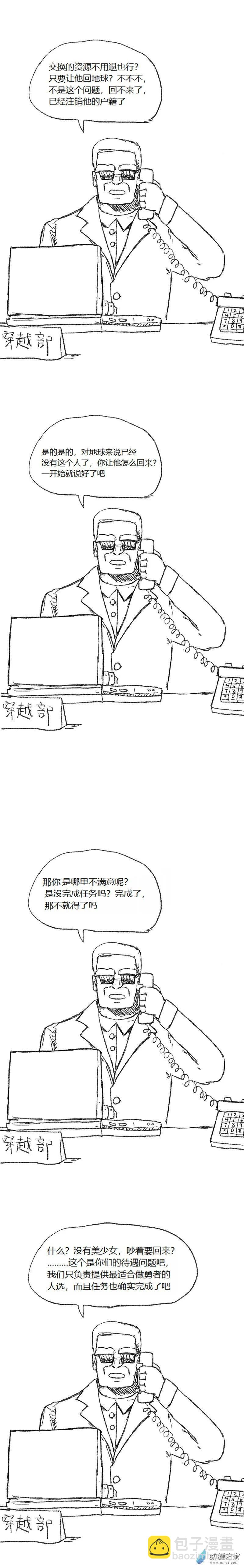 第54话 异世界穿越者211