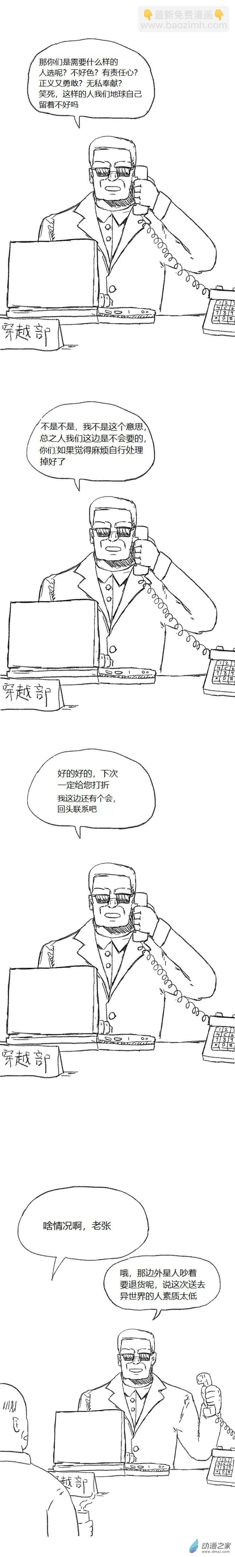 第54话 异世界穿越者212