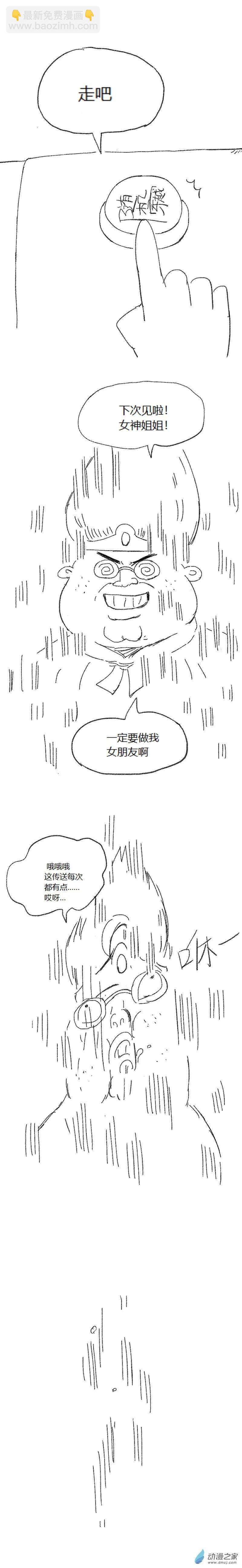 第54话 异世界穿越者23