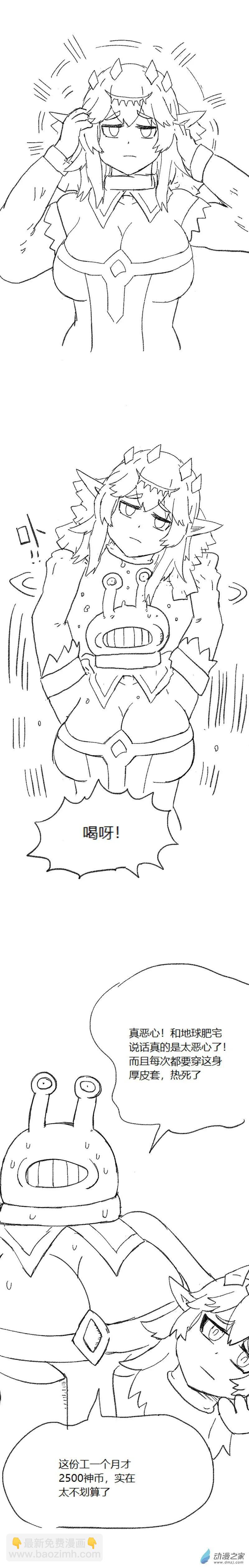第54话 异世界穿越者25