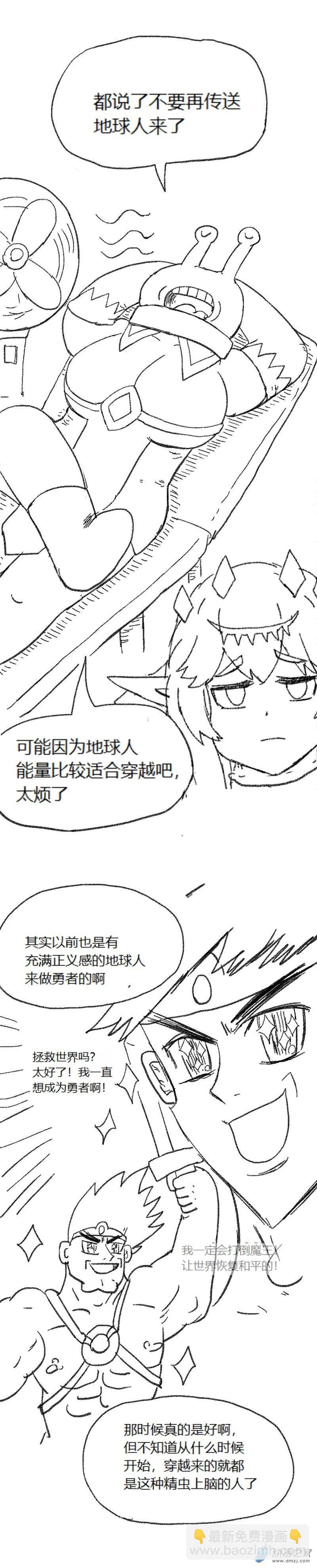 第54话 异世界穿越者26