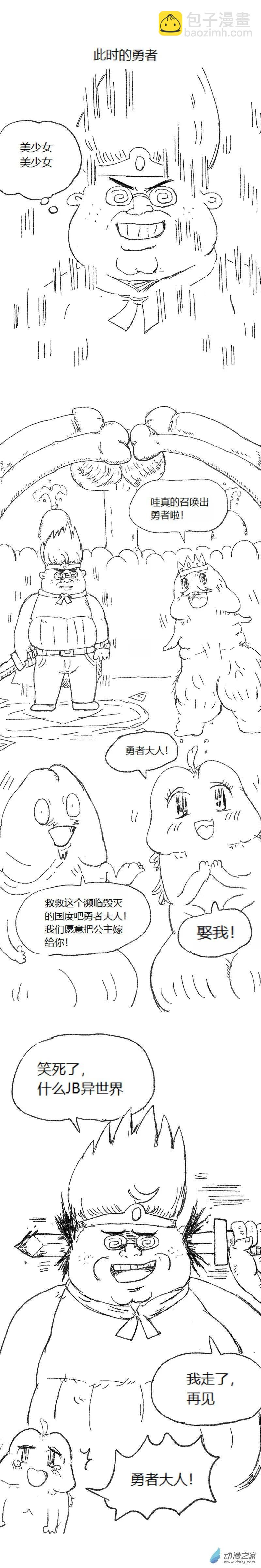 第54话 异世界穿越者27
