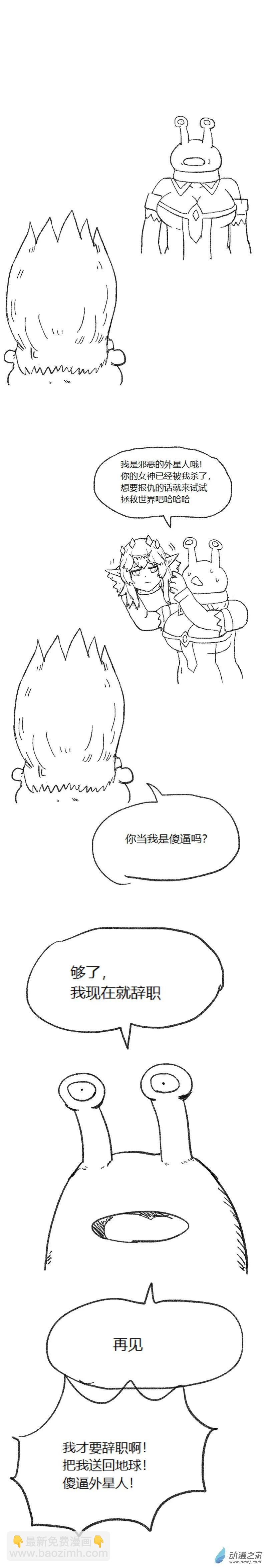 第54话 异世界穿越者29