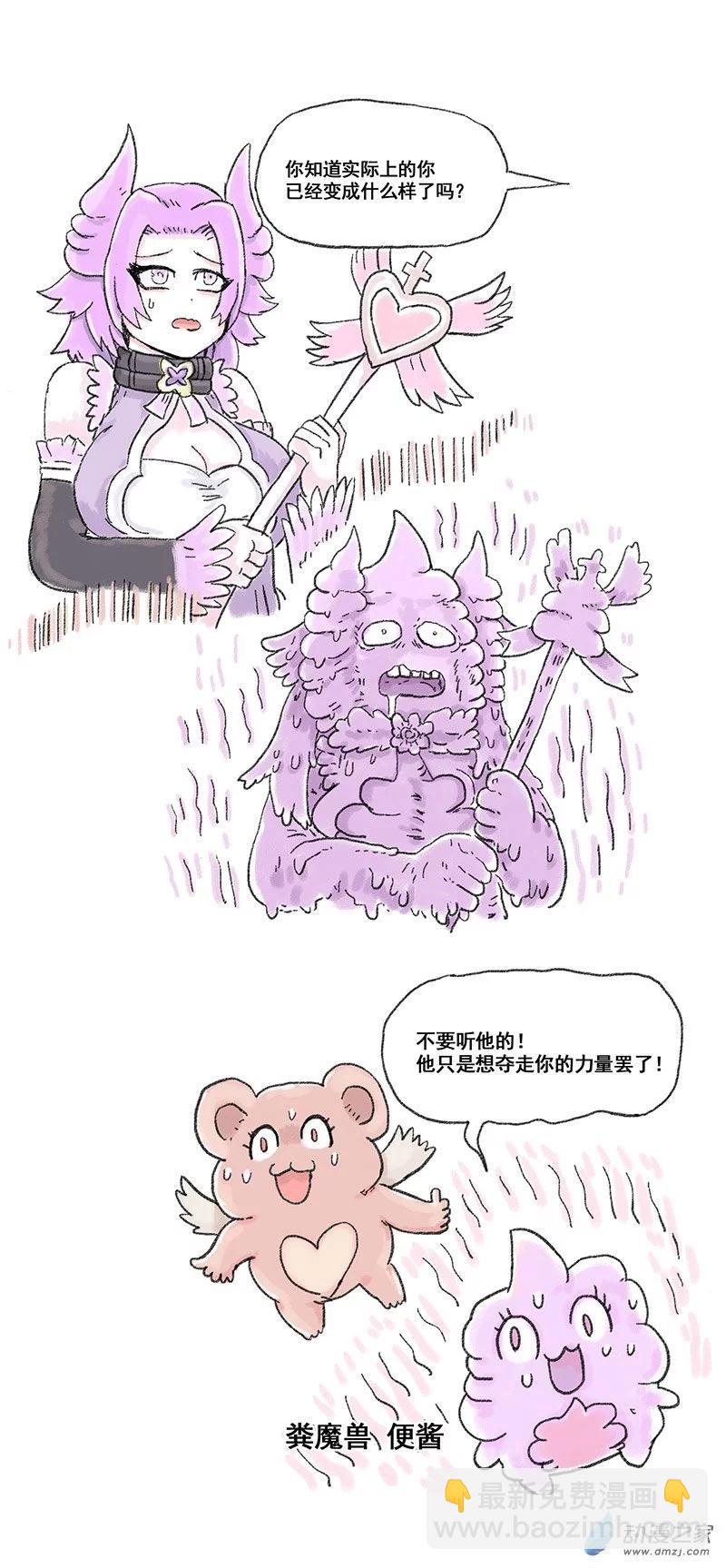第69话 梦勇IF线和大便魔法少女13