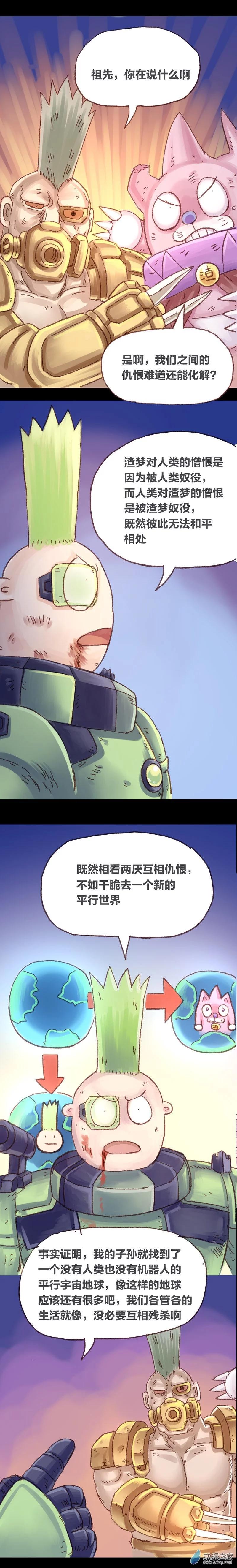 第82话 哆啦渣梦70
