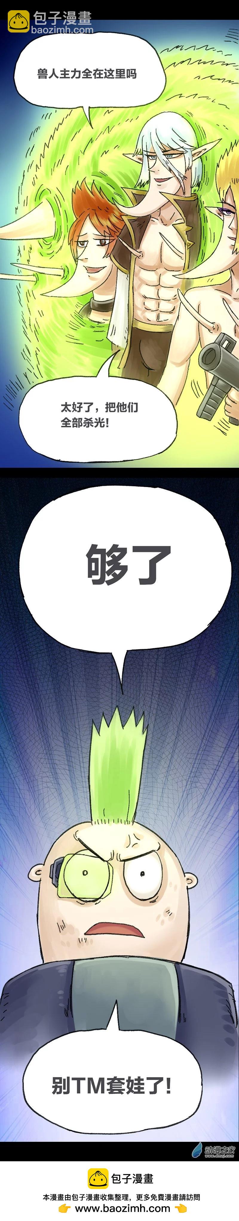 第82话 哆啦渣梦715