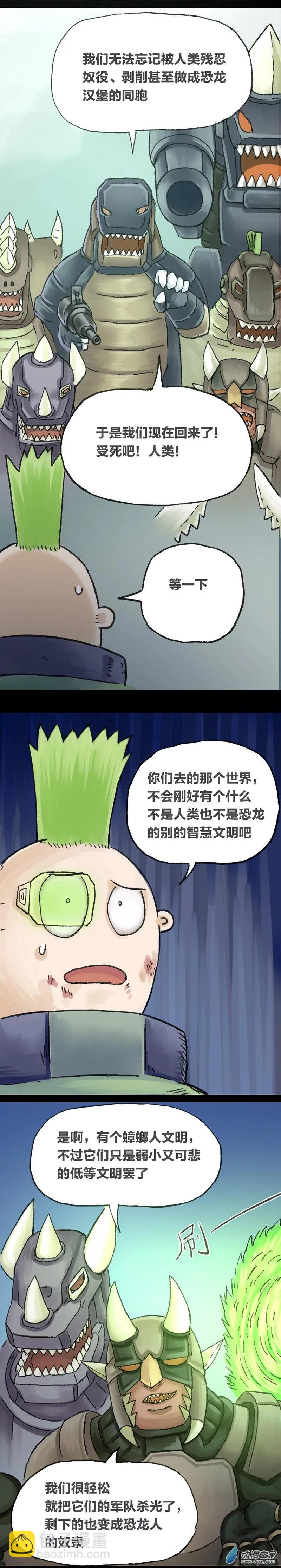 第82话 哆啦渣梦77