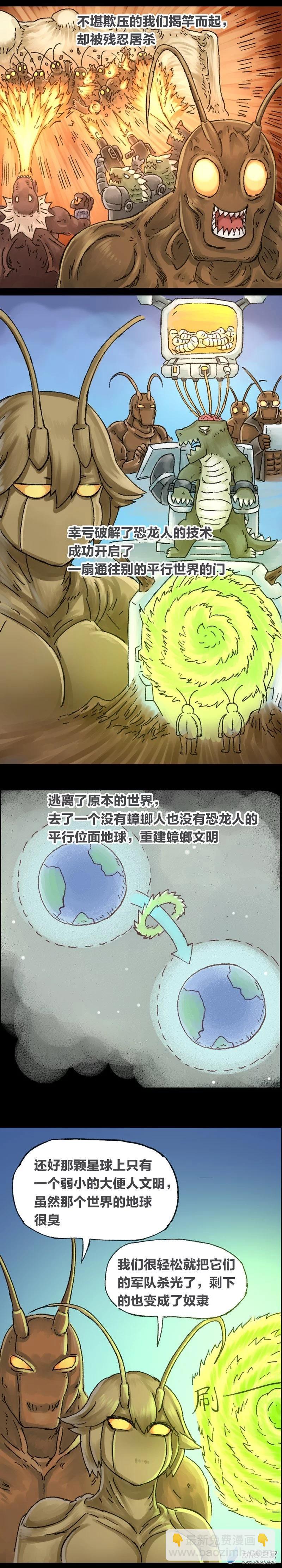 第82话 哆啦渣梦79