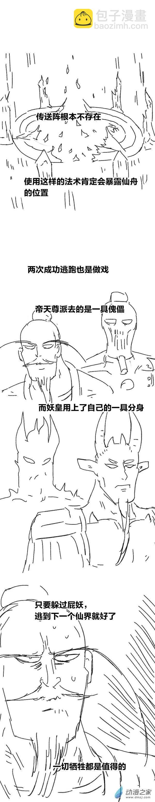 第93话 谷道修仙114